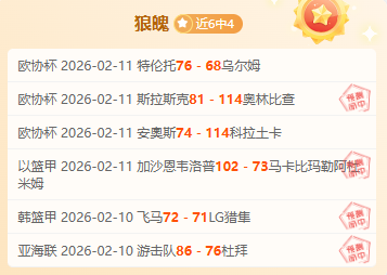 残阵出击,赫曼施塔特,客战逆袭风,开元体育,开元棋牌官网,开元体育官网玩家首选