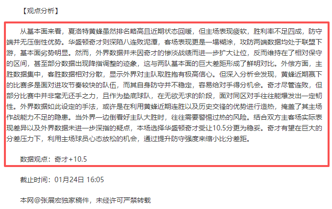 利雅得瞄准,罗加盟,本周可能发,开元体育,开元棋牌官网,开元体育官网玩家首选