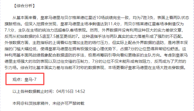萨普斯堡主,场战况分析,及专家推荐,开元体育,开元棋牌官网,开元体育官网玩家首选