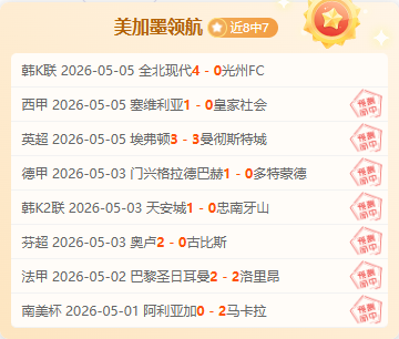 大乐透期号,分析,南美赛事精,开元体育,开元棋牌官网,开元体育官网玩家首选