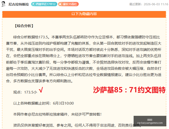 深度解析独,家联赛战绩,解析,开元体育官网,开元体育App,开元体育下载,开元体育直播,开元体育平台