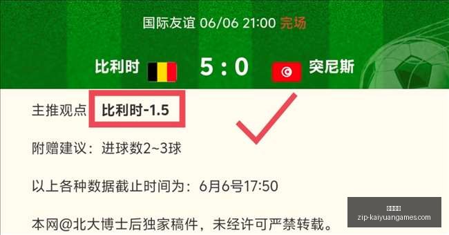 深度解析独,家联赛战绩,解析,开元体育官网,开元体育App,开元体育下载,开元体育直播,开元体育平台