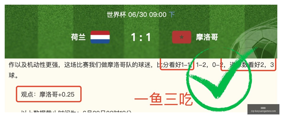 推荐,最新周五瑞,典超焦点对,开元体育官网,开元体育App,开元体育下载,开元体育直播,开元体育平台