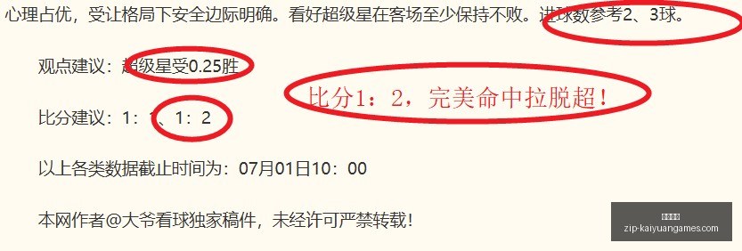 蓉城对决铜,梁龙,外援对决,开元体育官网,开元体育App,开元体育下载,开元体育直播,开元体育平台