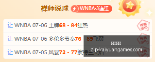 欧会杯早场,焦点马利舍,瓦主场逆袭,开元体育官网,开元体育App,开元体育下载,开元体育直播,开元体育平台