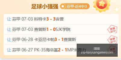 余嘉豪年薪,破千万,归国一年浙,开元体育官网,开元体育App,开元体育下载,开元体育直播,开元体育平台