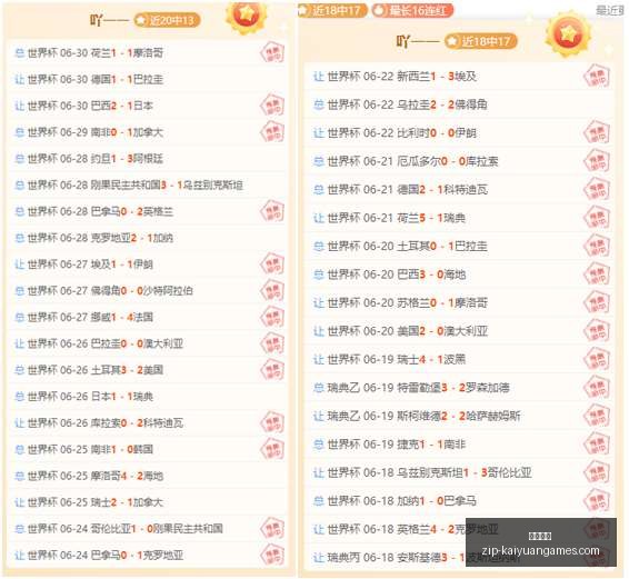 哈萨克超赛,事攻略,负背后的策,开元体育官网,开元体育App,开元体育下载,开元体育直播,开元体育平台