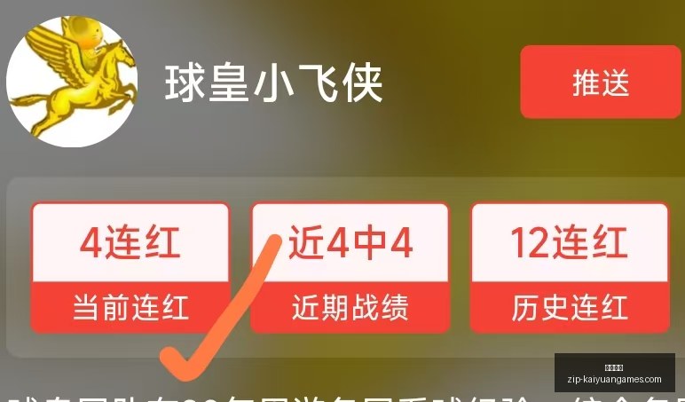 年度热力追,连续,周霸屏,开元体育官网,开元体育App,开元体育下载,开元体育直播,开元体育平台