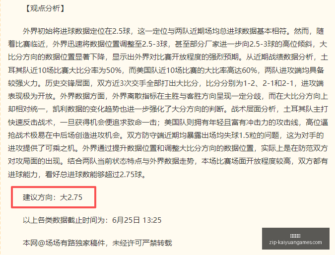 足球盛宴瑞,典超精准,足球赛事,开元体育官网,开元体育App,开元体育下载,开元体育直播,开元体育平台