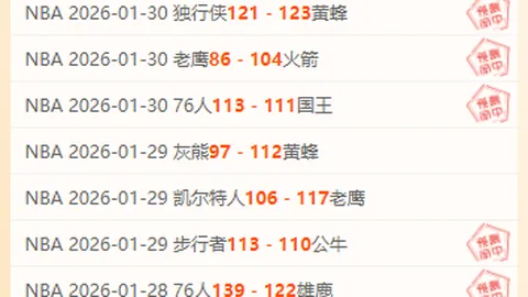 周五010德甲前瞻：莱比锡红牛VS霍芬海姆专家质合推荐