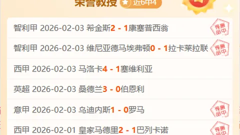圣塔菲联对阵卡洛斯卡萨雷斯农业：主队胜算分析