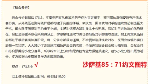 深度解析独家联赛战绩解析：详细胜负与总分