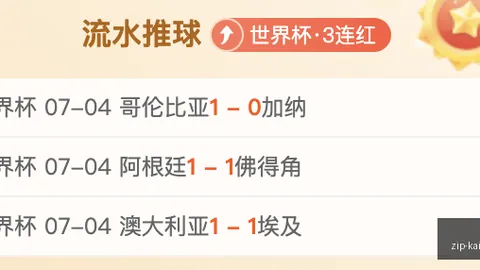 开元体育 042319 7