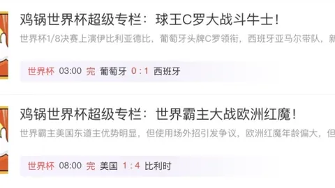 菲长杯激战在即，博尔特斯对决国王开元体育平台：独家前瞻